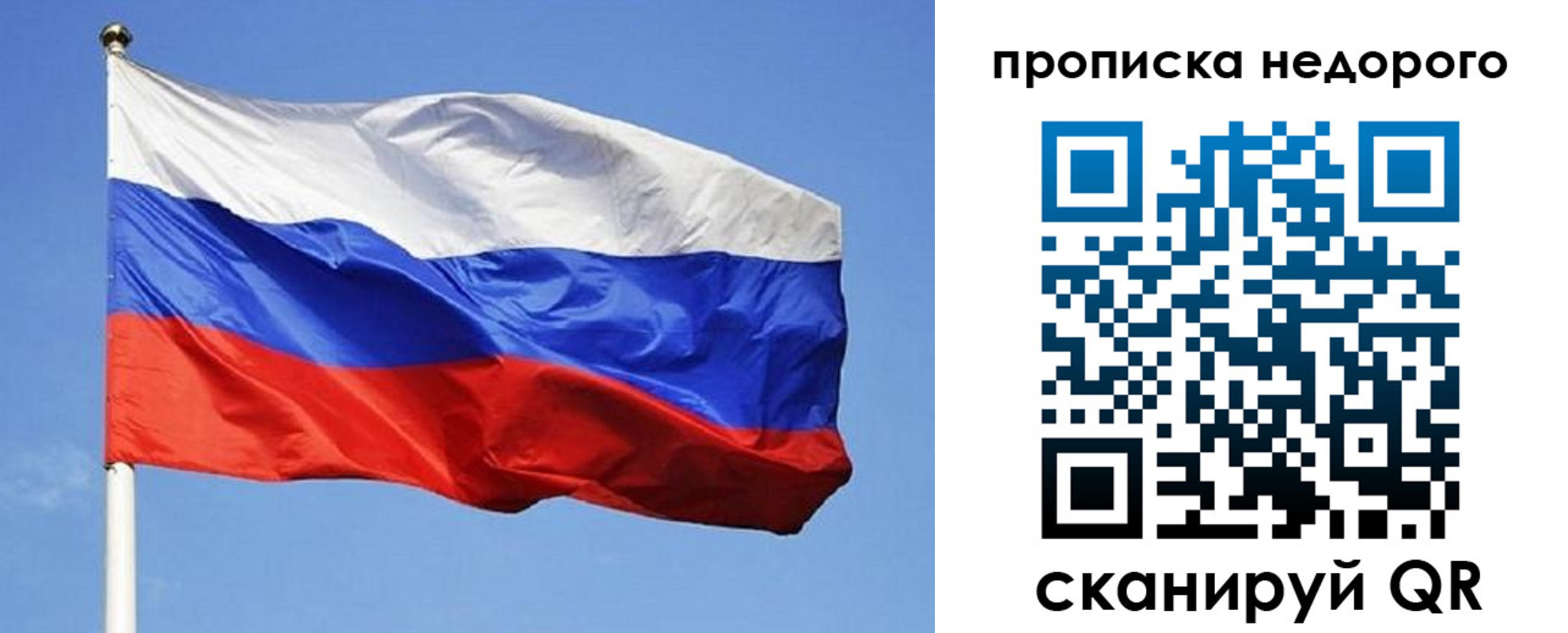 прописка для школы в Бакале