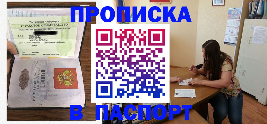 пропишу в квартире в Бакале