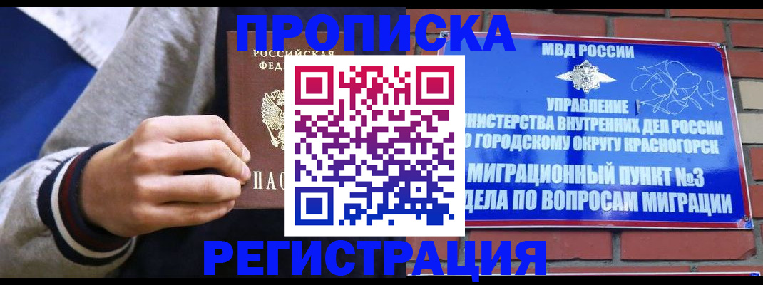 регистрация для дет. сада в Бакале
